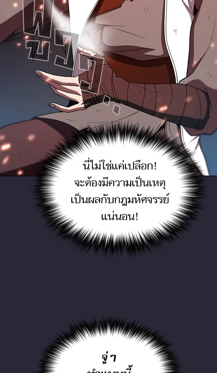 The Tutorial Tower of the Advanced Player – ผู้เล่นขั้นเทพแห่งหอคอยฝึกสอน Chap 59 - Next Chap 60