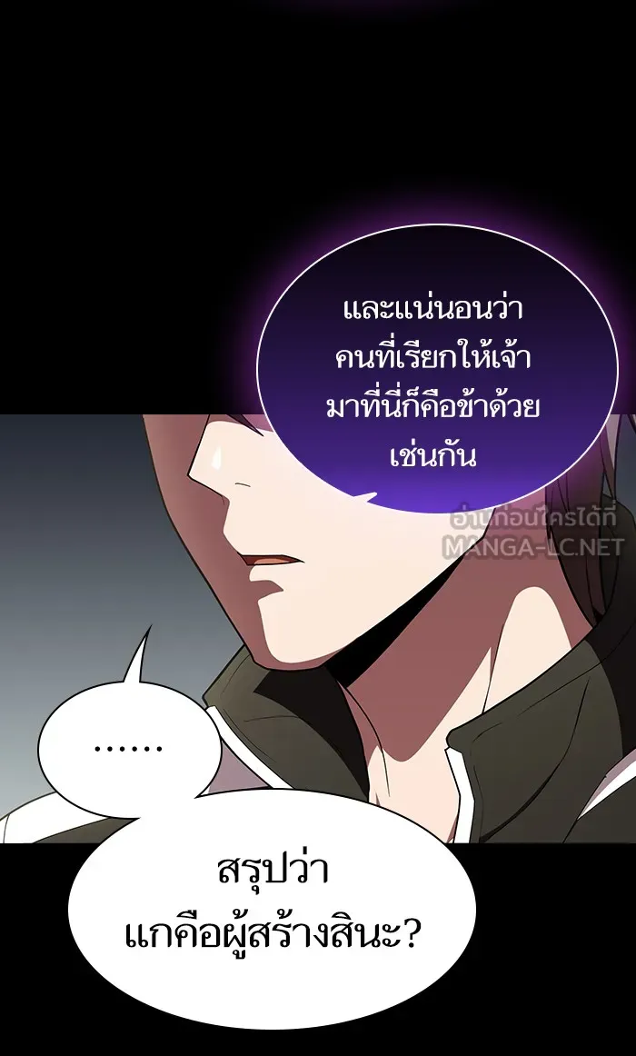 The Tutorial Tower of the Advanced Player – ผู้เล่นขั้นเทพแห่งหอคอยฝึกสอน Chap 98 - Next Chap 99