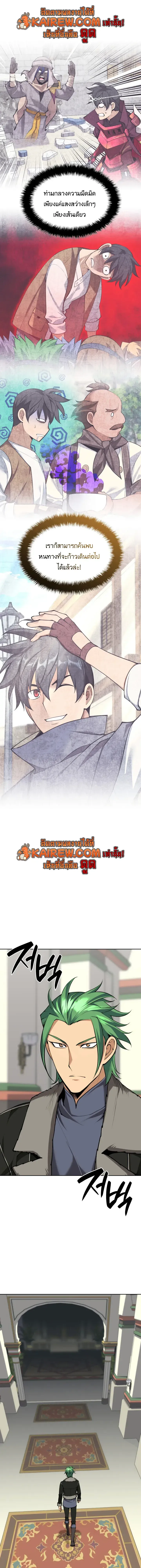 Overgeared Chap 323 - Next Chap 324