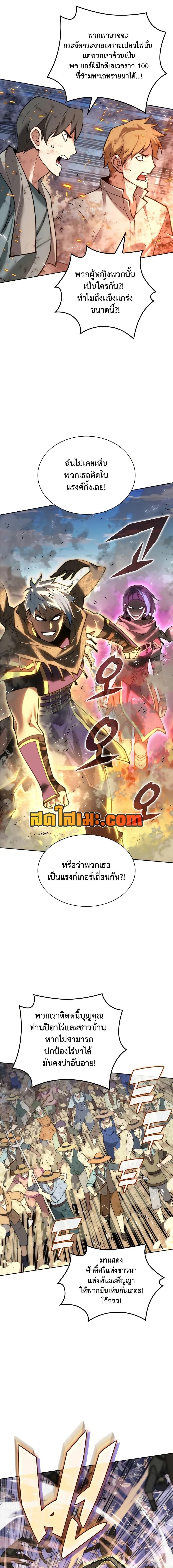 Overgeared Chap 283 - Next Chap 284