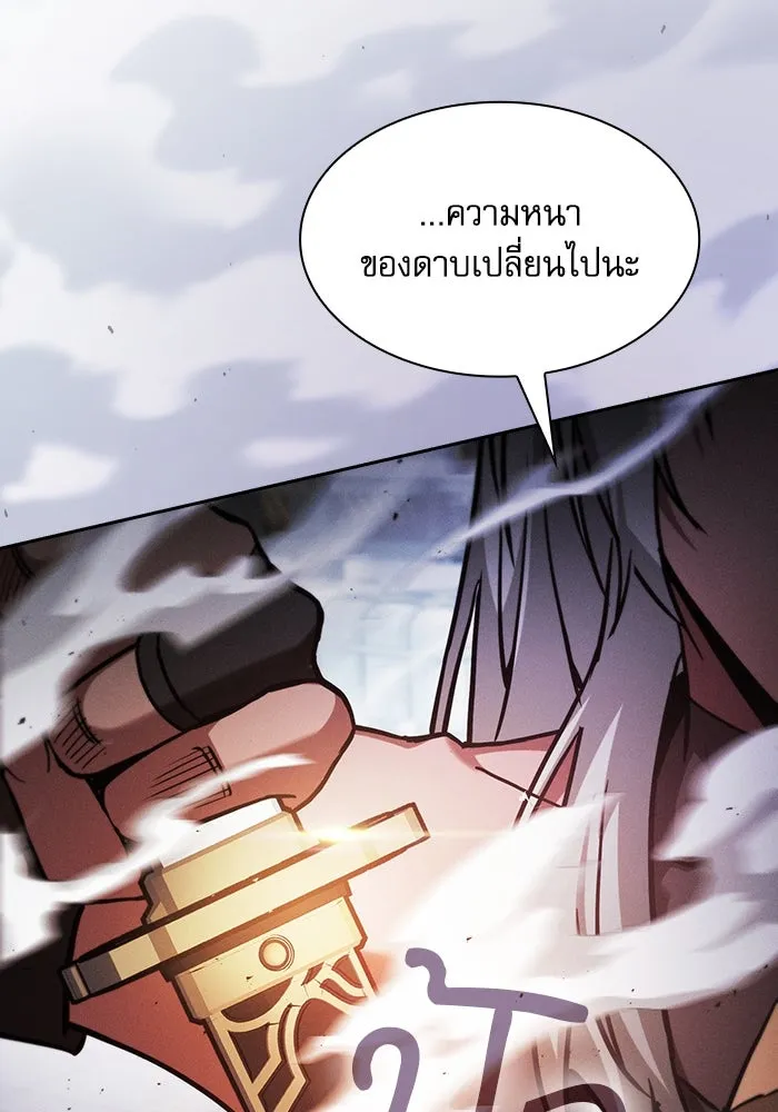Academy’s Genius Swordmaster – นักดาบอัจฉริยะจากอะคาเดมี Chap 91 - Next Chap 92