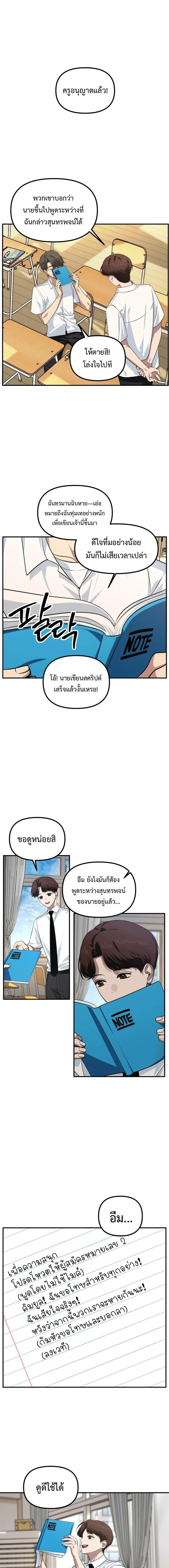 SSS-Class Suicide Hunter Chap 138 - Next Chap 139