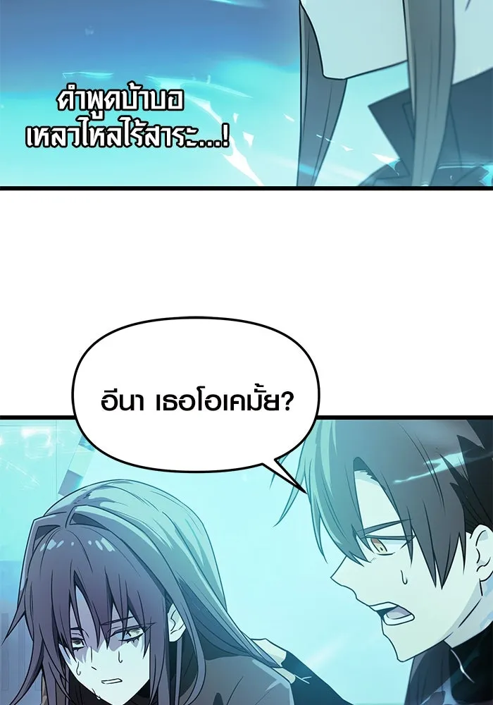 I Obtained a Mythic Item – พลิกชะตาคว้าไอเทมระดับเทพ Chap 31 - Next Chap 32