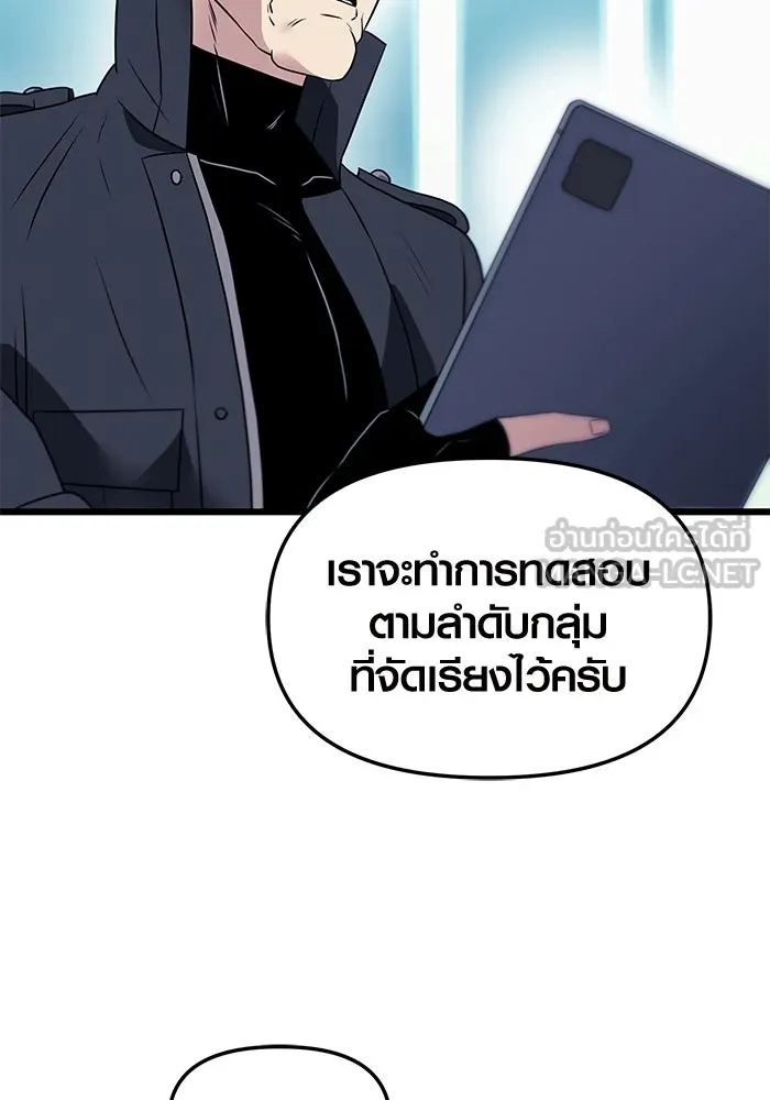 I Obtained a Mythic Item – พลิกชะตาคว้าไอเทมระดับเทพ Chap 33 - Next Chap 34
