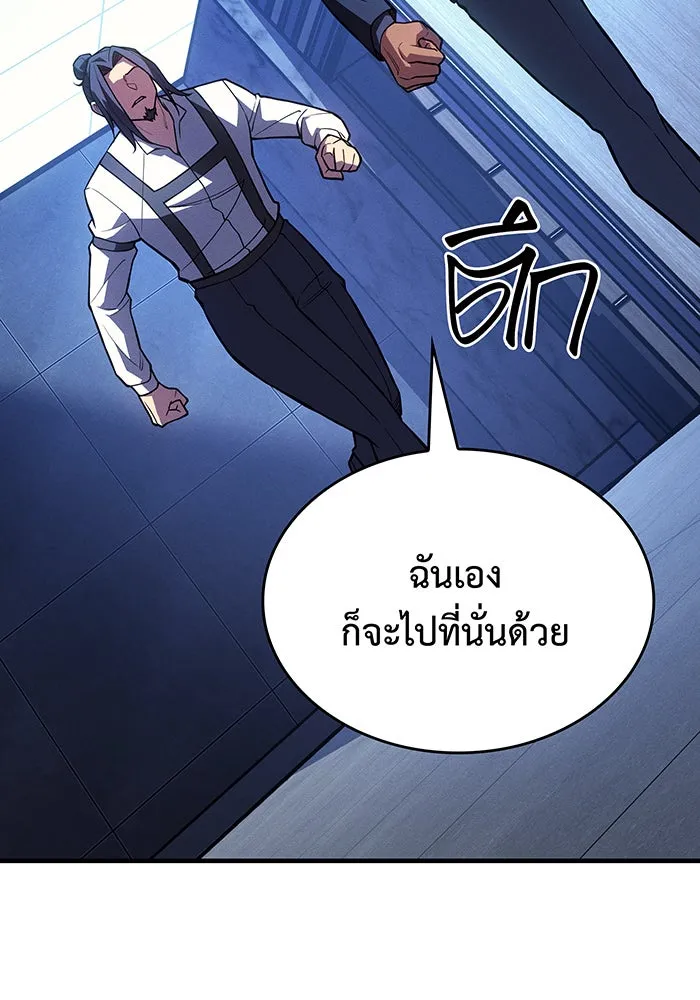 Regressing With the King’s Power – เกิดใหม่พร้อมพลังแห่งราชัน Chap 97 - Next Chap 98