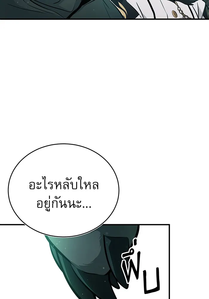 The Dark Magician Transmigrates After 66666 Years – จอมเวทเกิดใหม่ในรอบ 66666 ปี Chap 47 - Next Chap 48