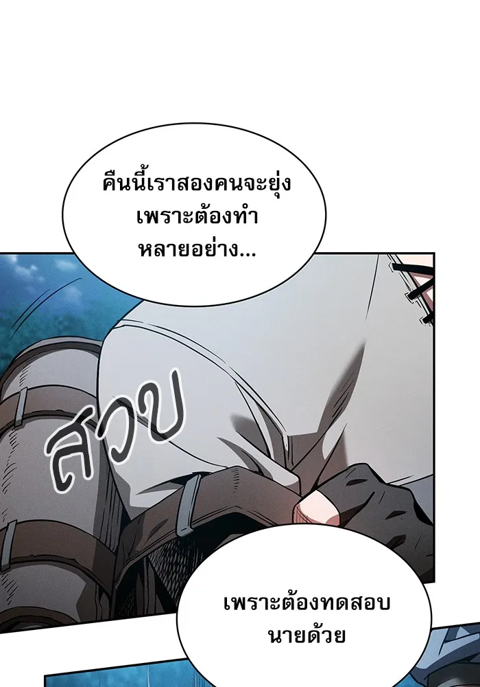 Academy’s Genius Swordmaster – นักดาบอัจฉริยะจากอะคาเดมี Chap 5 - Next Chap 6