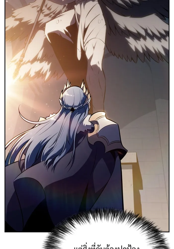 The Regressed Son of a Duke is an Assassin – ลูกชายคนเล็กของดยุกคือมือสังหาร Chap 55 - Next Chap 56