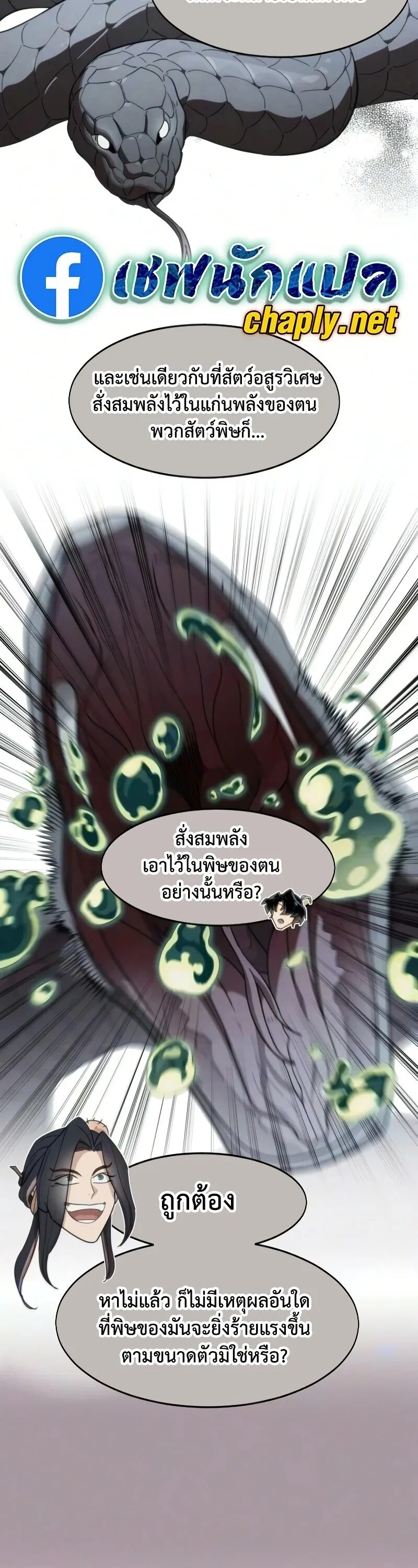 Return of the Mount Hua Sect Chap 162 - Next Chap 163