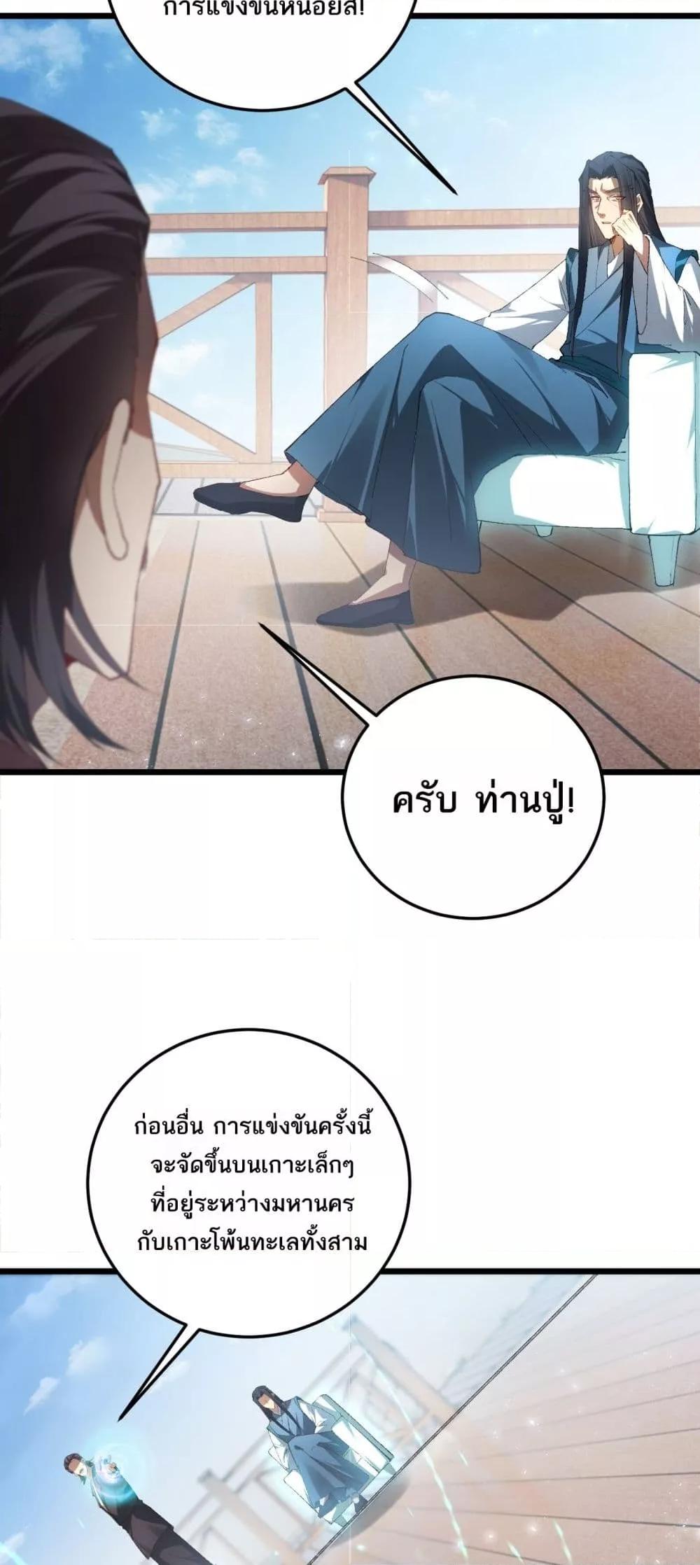 Overlord of Insects Chap 66 - Next Chap 67
