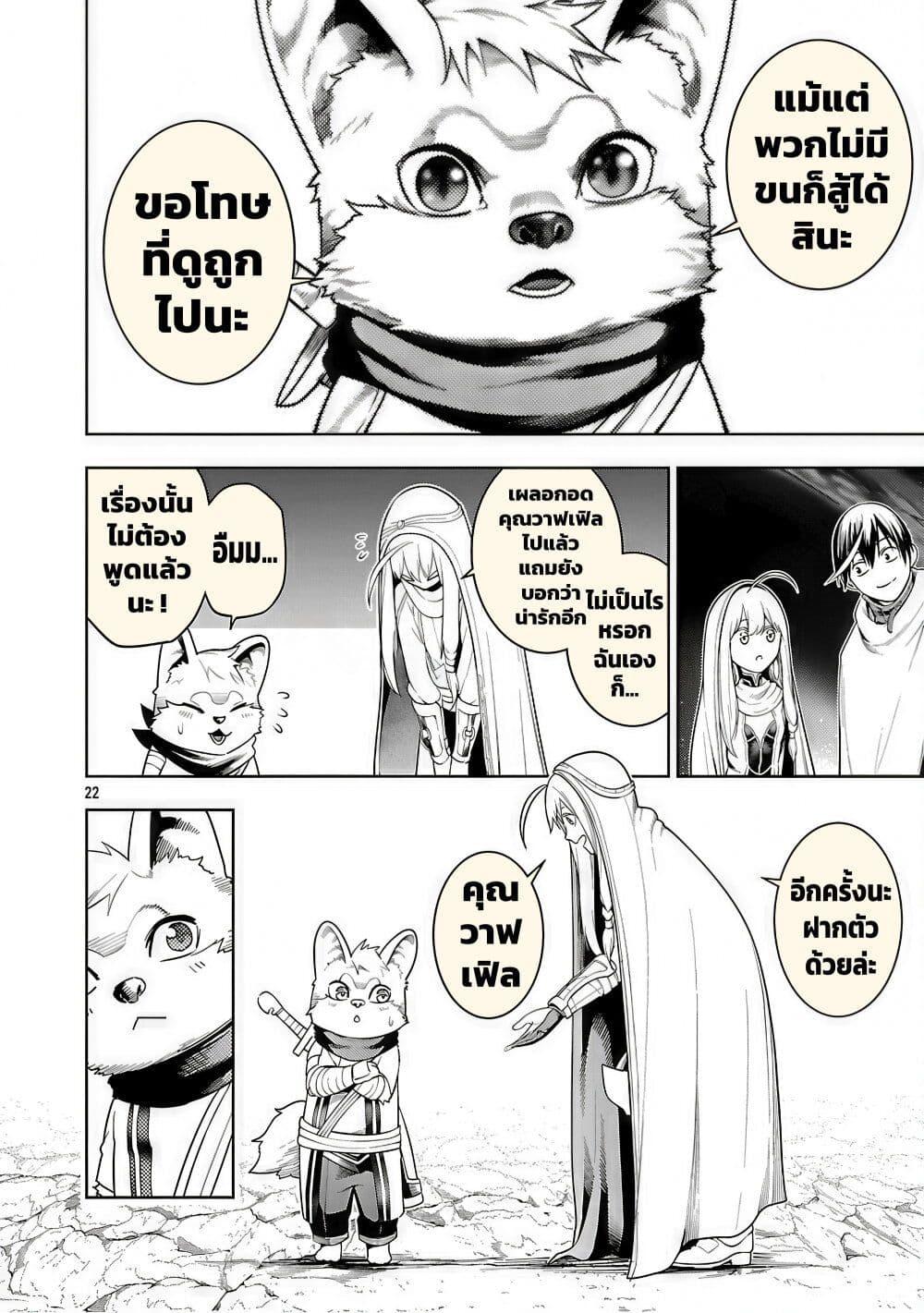 Tsuihousareru Tabi ni Skill wo Te ni Ireta Ore ga, 100 no Isekai de 2-shuume Musou Chap 23 - Next Chap 24