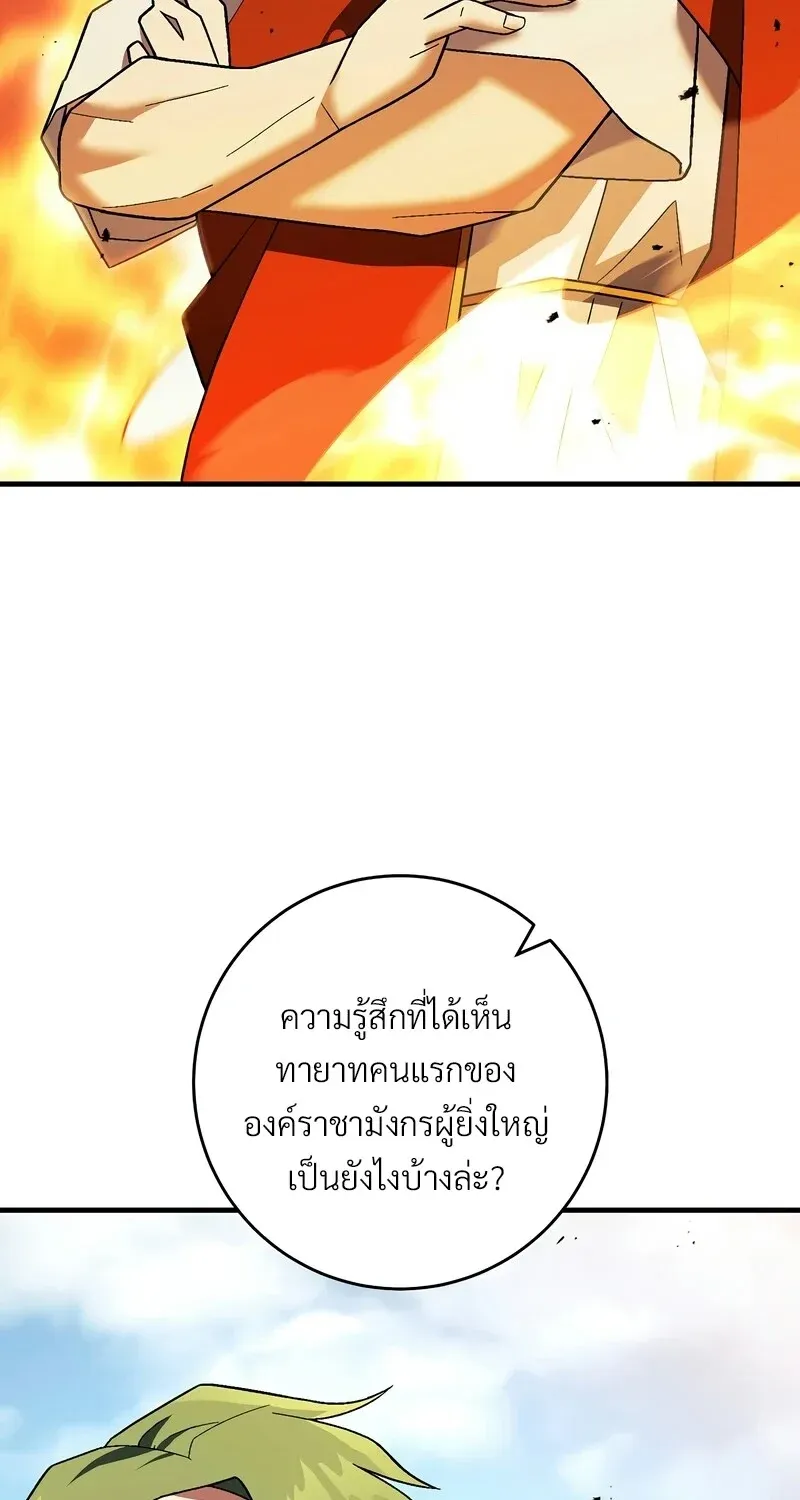 The Hero Returns Chap 121 - Next Chap 122