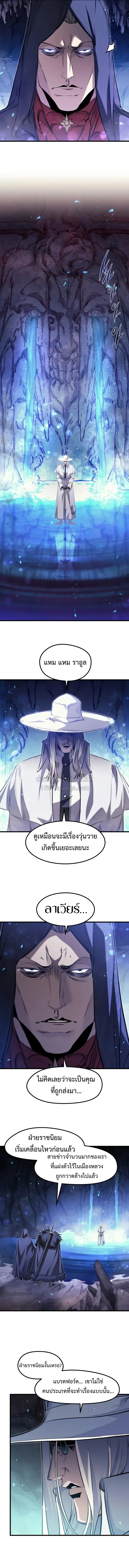 The Regressed Mercenary’s Machinations Chap 95 - Next Chap 96