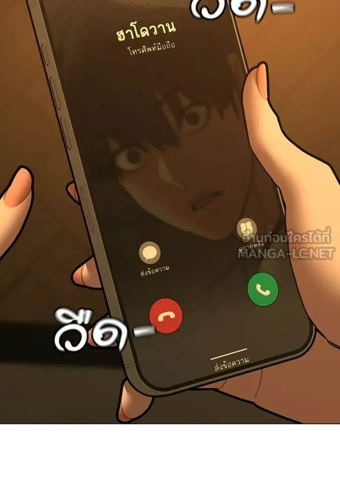 Reality Quest Chap 172 - Next Chap 173