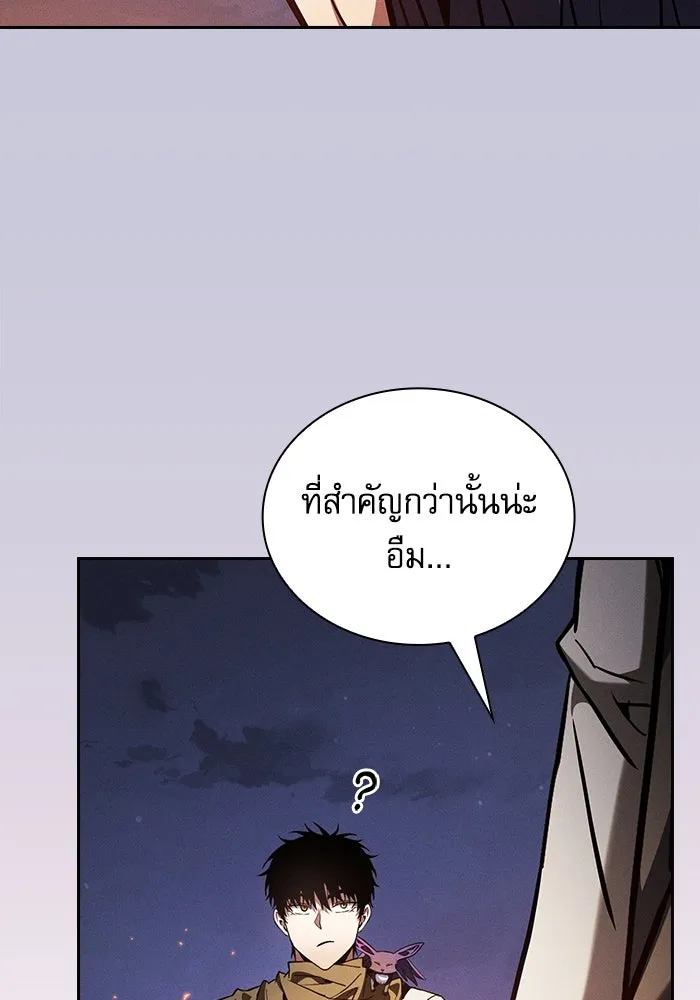Academy’s Genius Swordmaster – นักดาบอัจฉริยะจากอะคาเดมี Chap 107 - Next Chap 108