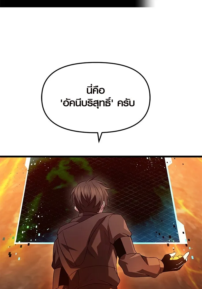 I Obtained a Mythic Item – พลิกชะตาคว้าไอเทมระดับเทพ Chap 73 - Next Chap 74