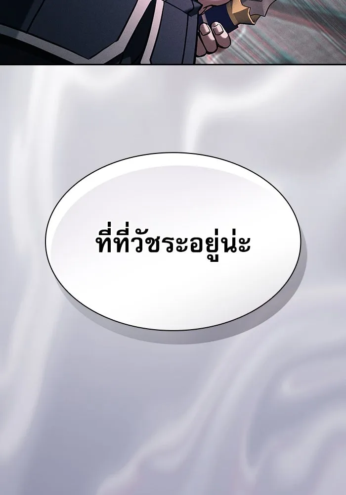 Academy’s Genius Swordmaster – นักดาบอัจฉริยะจากอะคาเดมี Chap 84 - Next Chap 85