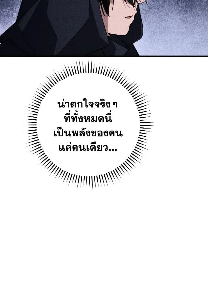 The Hero Returns Chap 94 - Next Chap 95