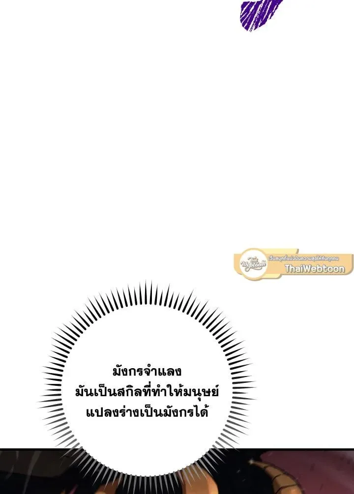 The Hero Returns Chap 89 - Next Chap 90