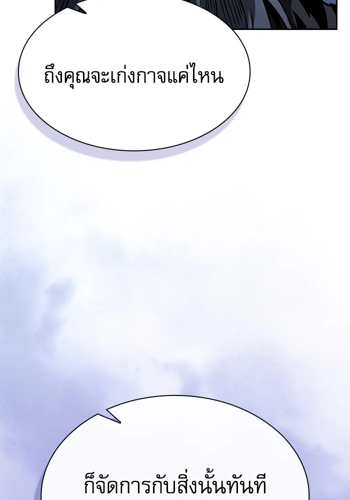Academy’s Genius Swordmaster – นักดาบอัจฉริยะจากอะคาเดมี Chap 69 - Next Chap 70