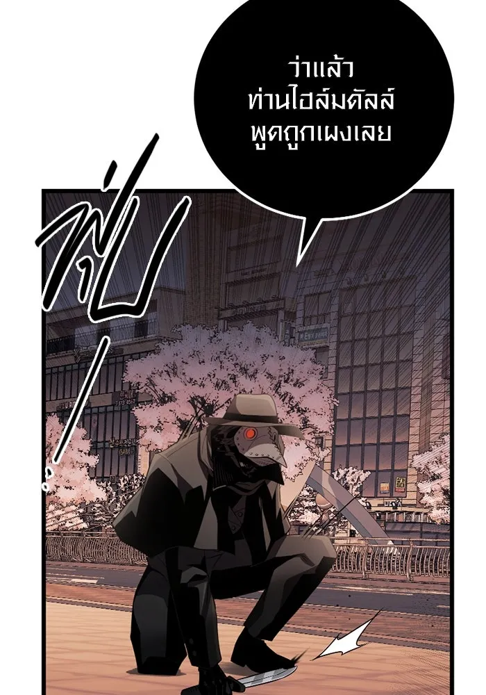 I Obtained a Mythic Item – พลิกชะตาคว้าไอเทมระดับเทพ Chap 103 - Next Chap 104