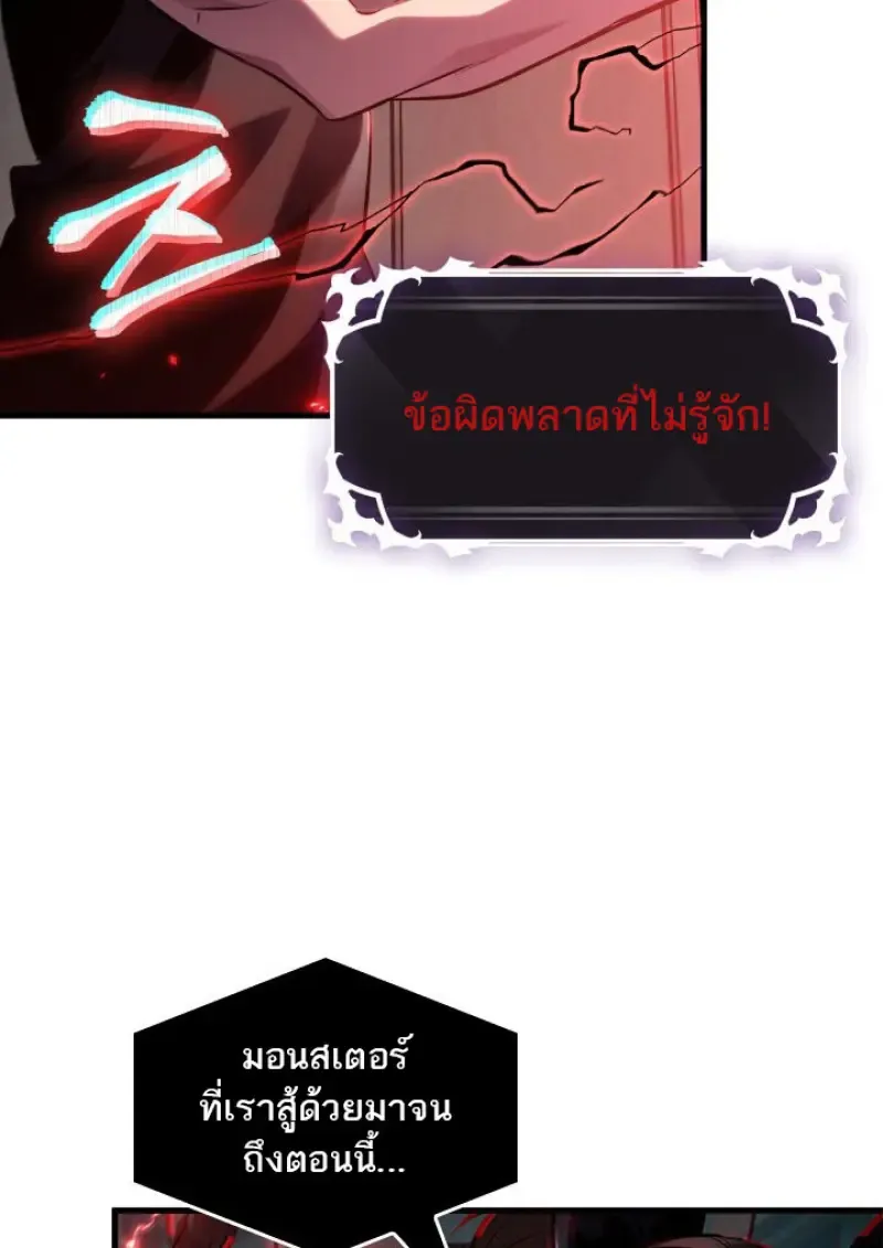 Pick Me Up, Infinite Gacha Chap 180 - Next Chap 181