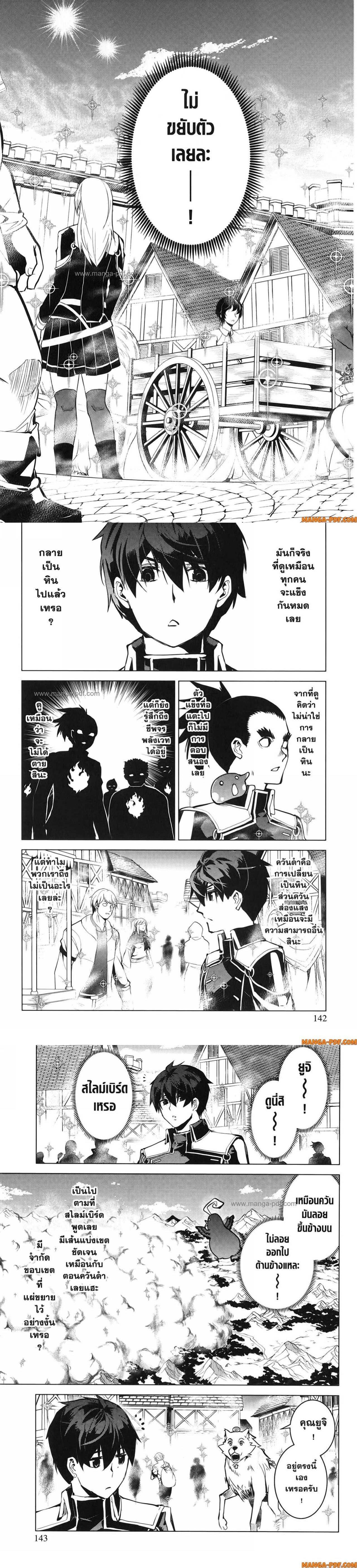 Tensei Kenja no Isekai Life Chap 69 - Next Chap 70