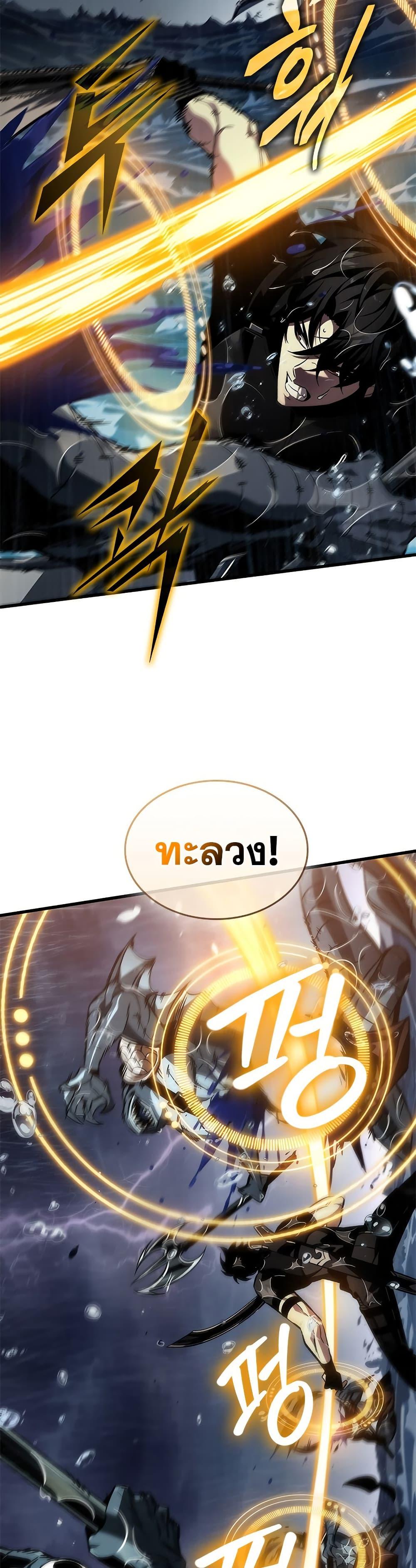 Pick Me Up, Infinite Gacha Chap 135 - Next Chap 136