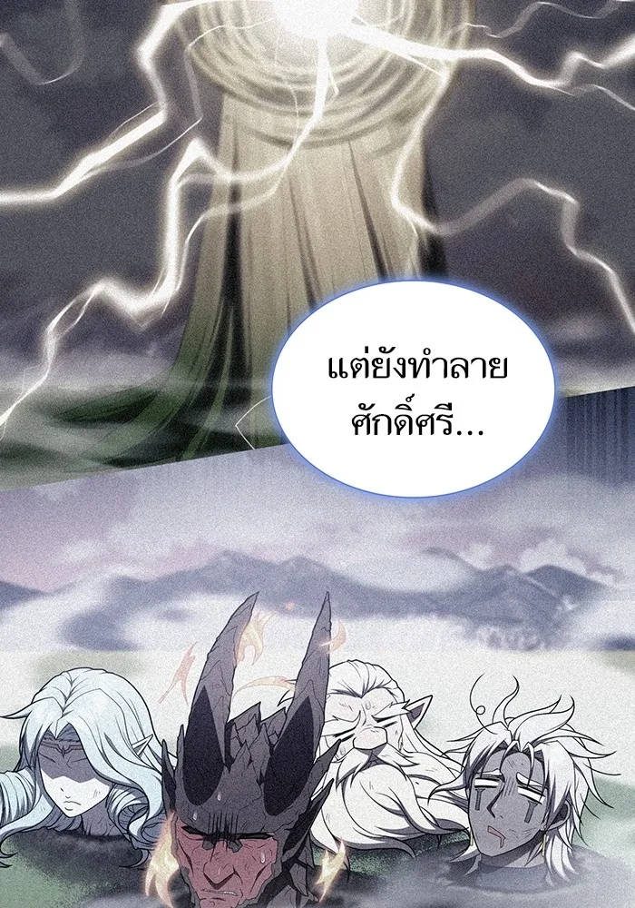 The Tutorial Tower of the Advanced Player – ผู้เล่นขั้นเทพแห่งหอคอยฝึกสอน Chap 175 - Next Chap 176