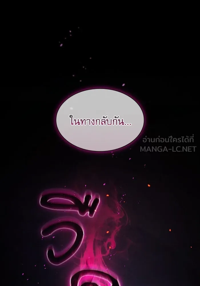 Academy’s Genius Swordmaster – นักดาบอัจฉริยะจากอะคาเดมี Chap 59 - Next Chap 60