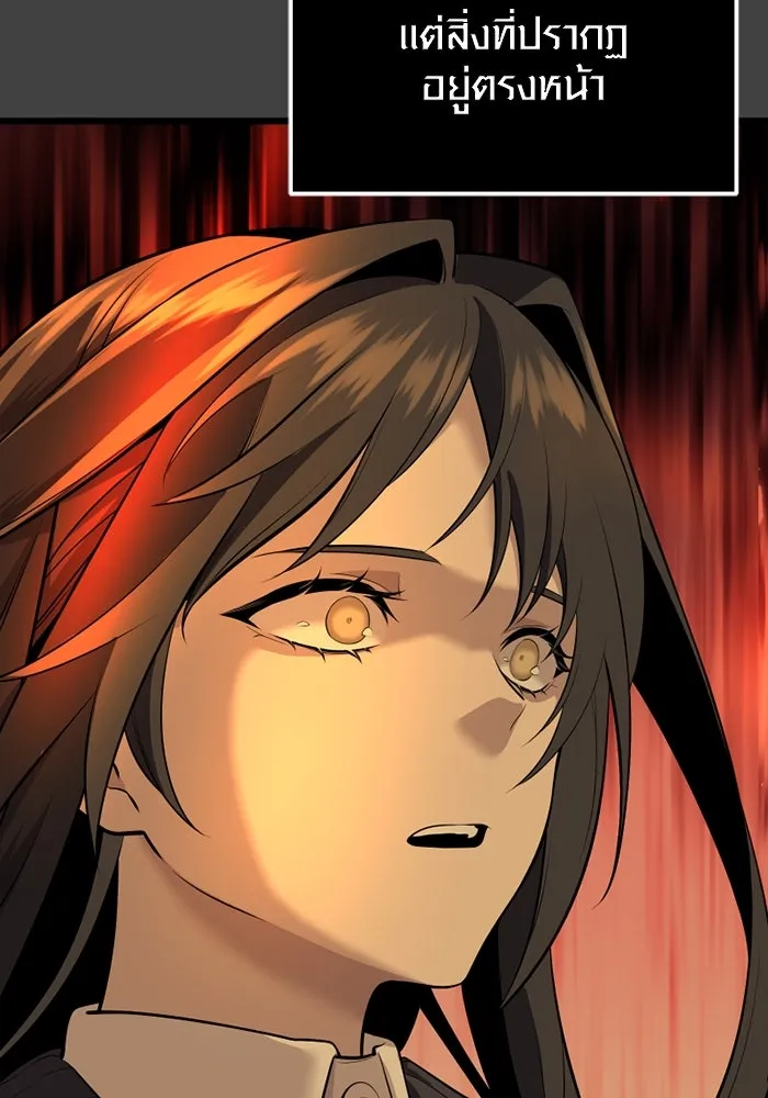 I Obtained a Mythic Item – พลิกชะตาคว้าไอเทมระดับเทพ Chap 117 - Next Chap 118