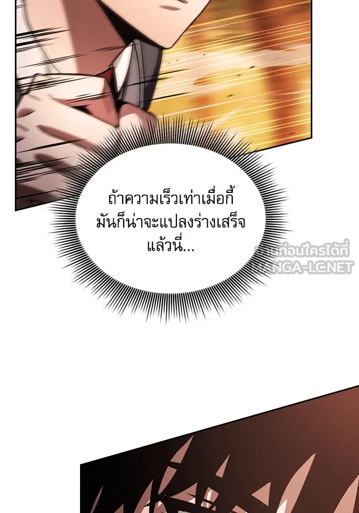 Academy’s Genius Swordmaster – นักดาบอัจฉริยะจากอะคาเดมี Chap 97 - Next Chap 98
