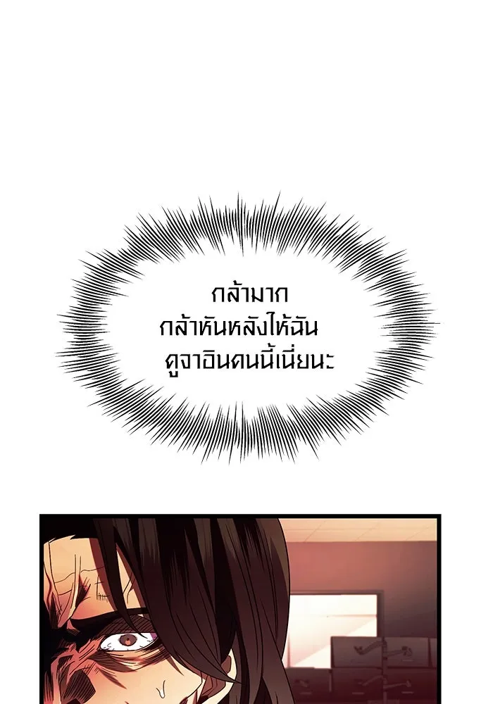 I Obtained a Mythic Item – พลิกชะตาคว้าไอเทมระดับเทพ Chap 69 - Next Chap 70