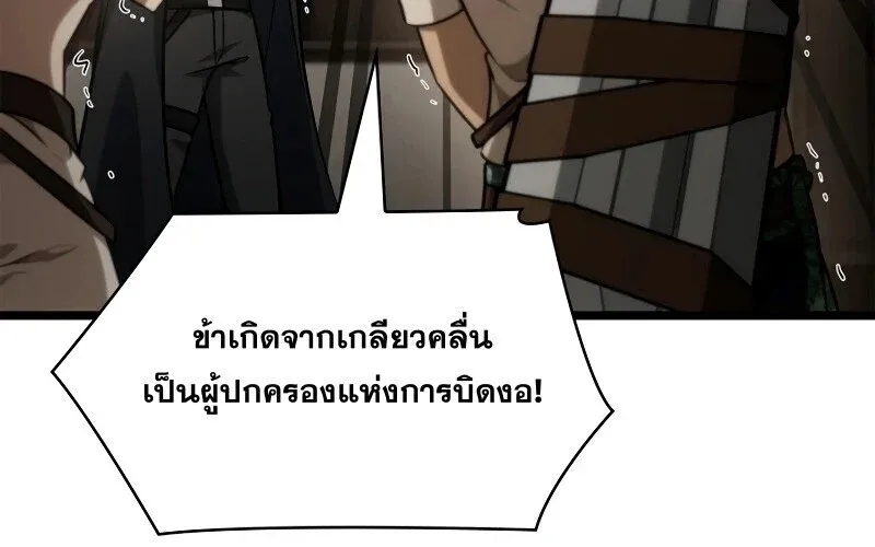 Infinite Mage Chap 166 - Next Chap 167