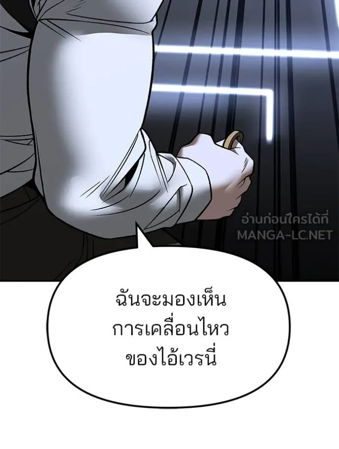 The Bully in Charge Chap 152 - Next Chap 153