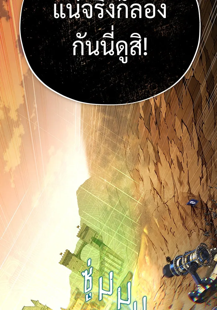 The Dark Magician Transmigrates After 66666 Years – จอมเวทเกิดใหม่ในรอบ 66666 ปี Chap 132 - Next Chap 133