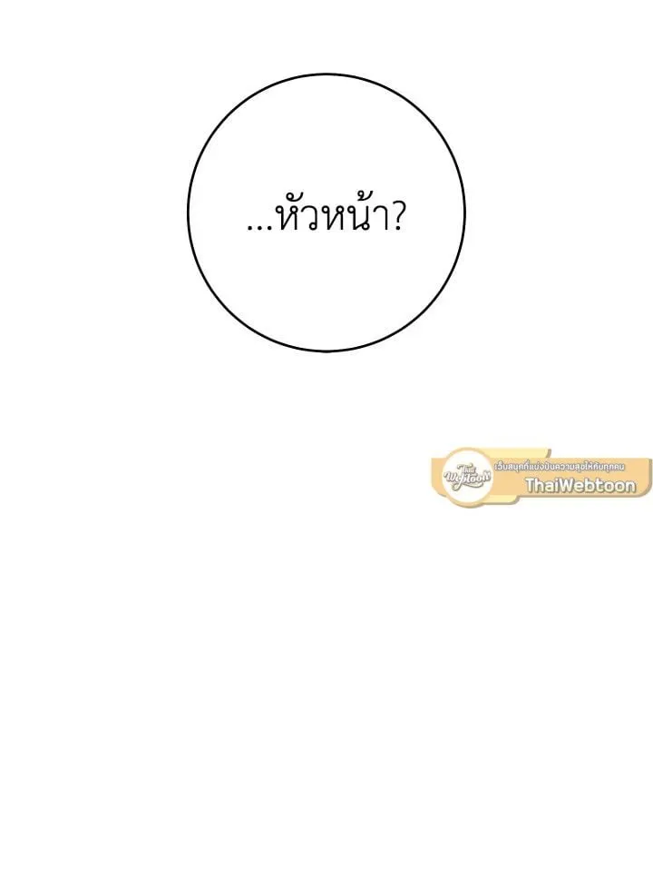 The Hero Returns Chap 83 - Next Chap 84