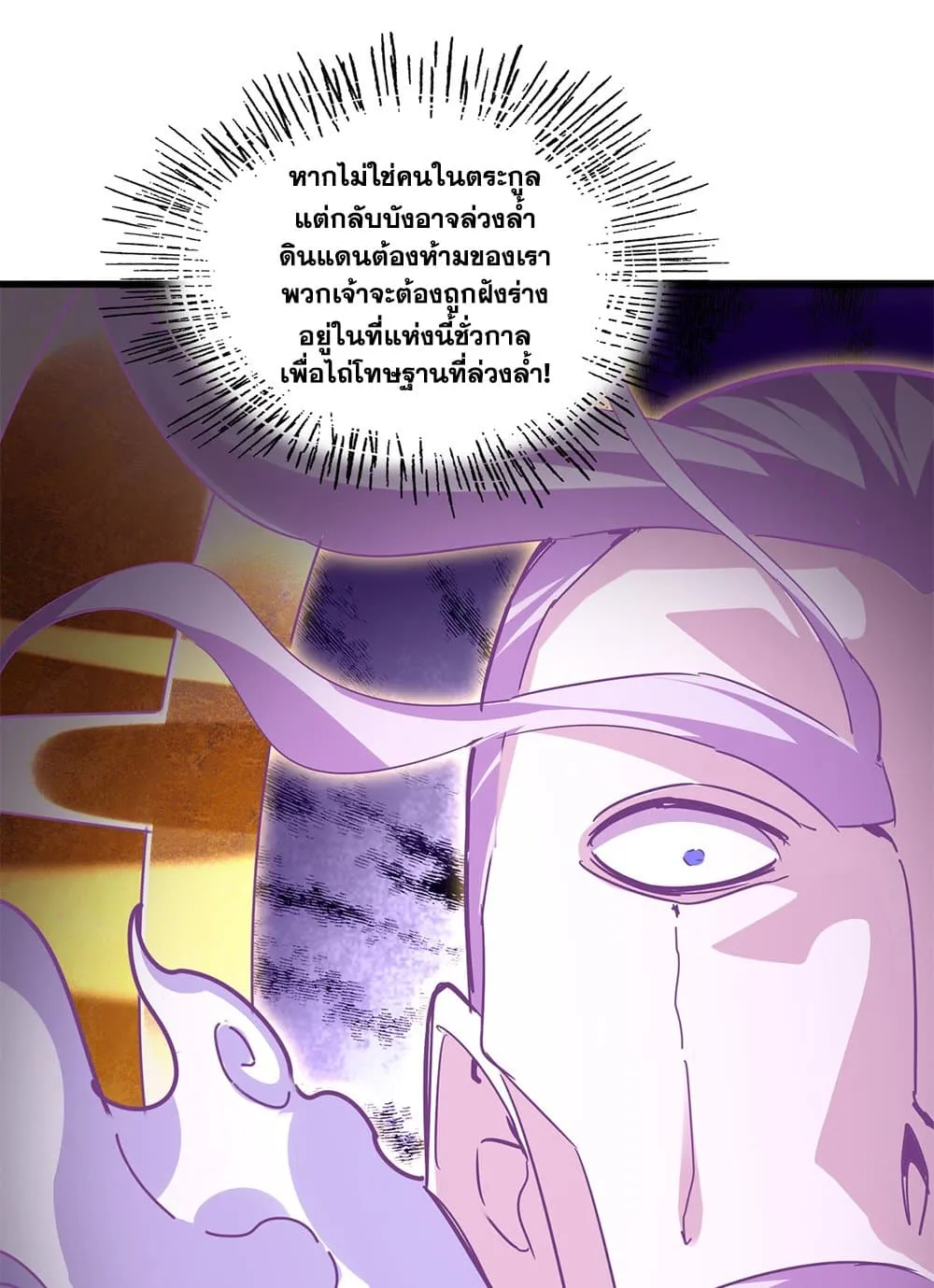 Magic Emperor Chap 747 - Next Chap 748