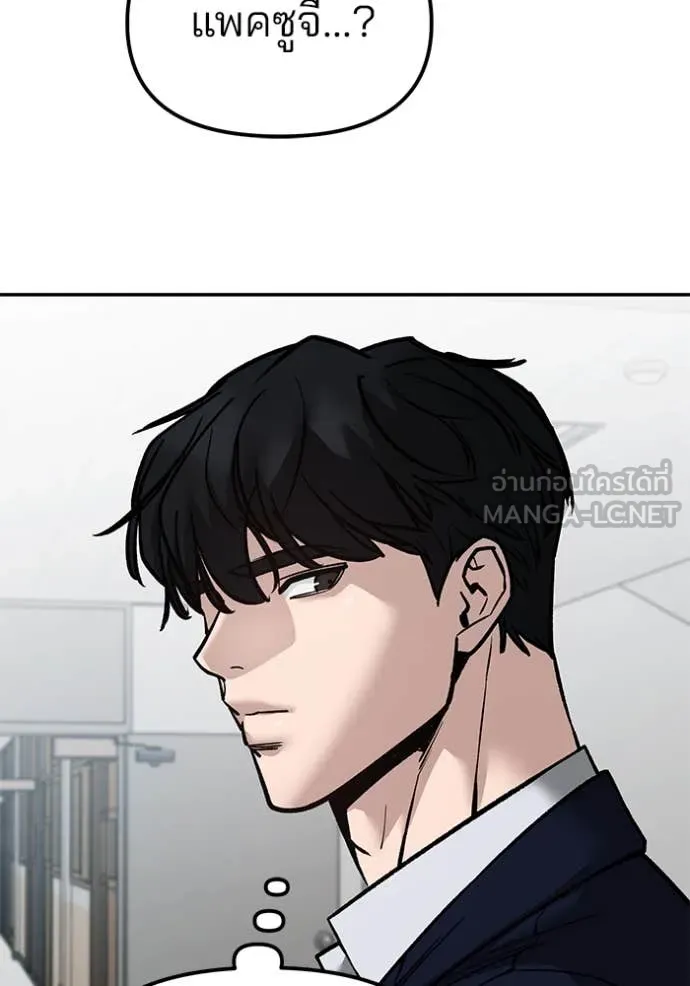 The Bully in Charge Chap 134 - Next Chap 135