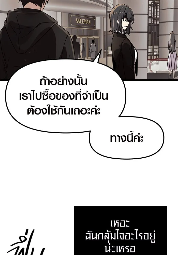 I Obtained a Mythic Item – พลิกชะตาคว้าไอเทมระดับเทพ Chap 21 - Next Chap 22
