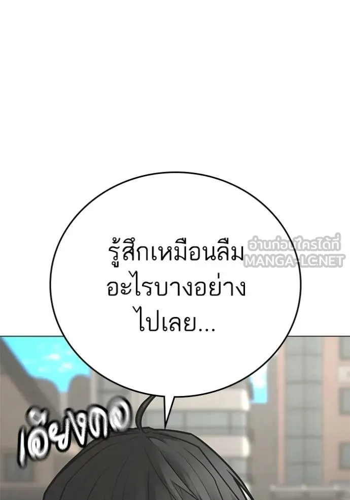 Reality Quest Chap 156 - Next Chap 157