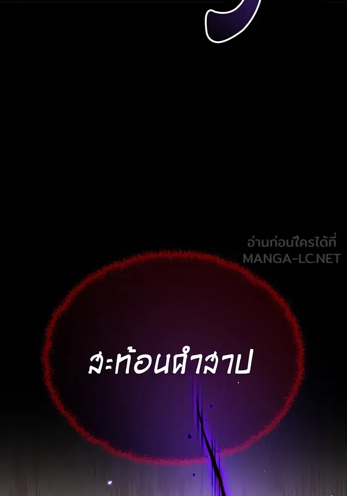 The Dark Magician Transmigrates After 66666 Years – จอมเวทเกิดใหม่ในรอบ 66666 ปี Chap 39 - Next Chap 40