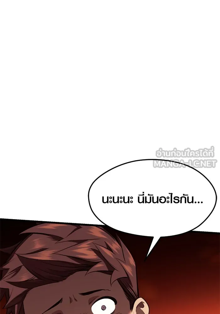 I Obtained a Mythic Item – พลิกชะตาคว้าไอเทมระดับเทพ Chap 118 - Next Chap 119