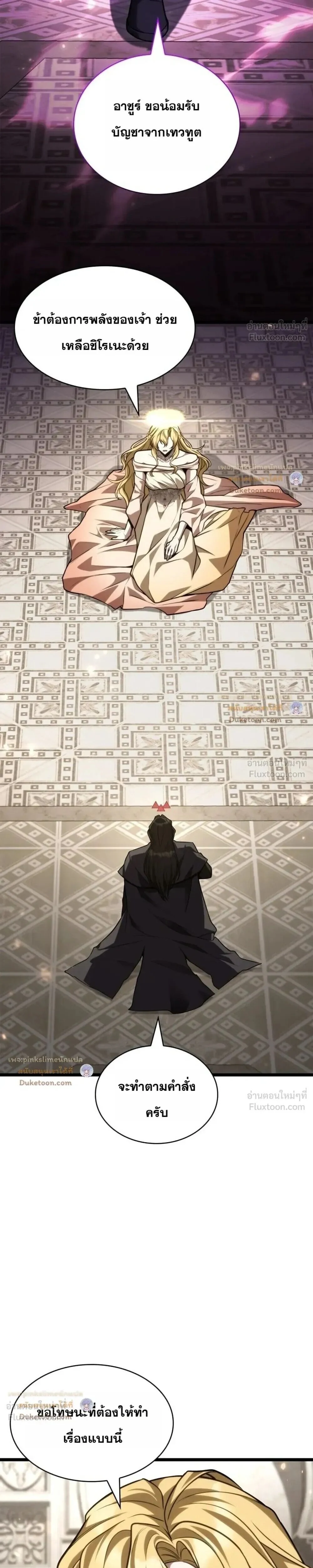 Infinite Mage Chap 184 - Next Chap 185