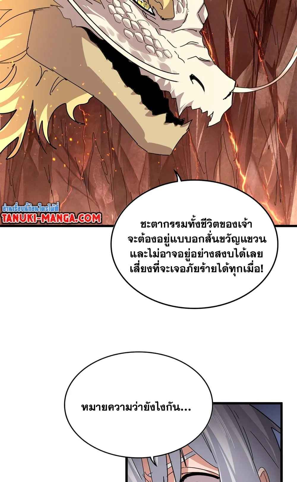 Magic Emperor Chap 819 - Next Chap 820
