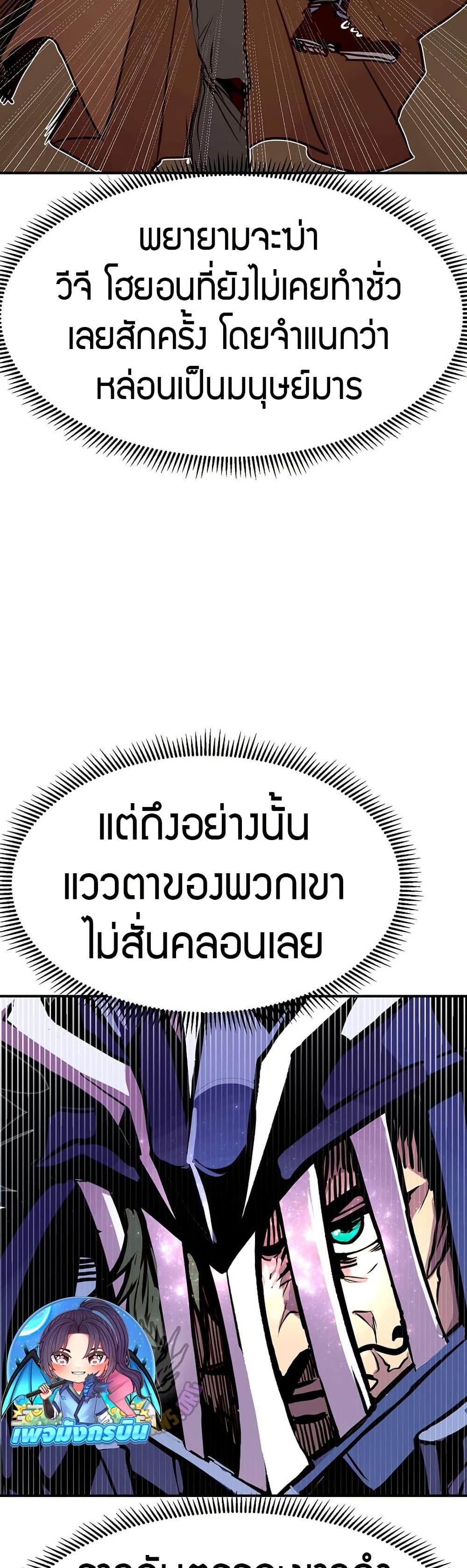 Worthless Regression Chap 84 - Next Chap 85