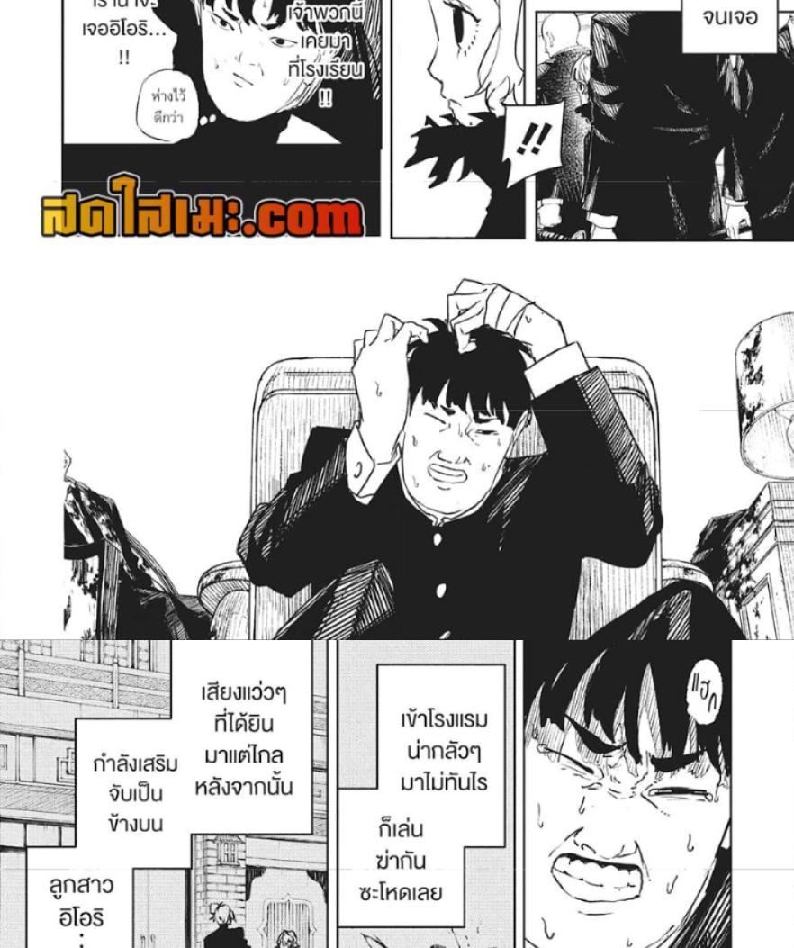 Kagurabachi Chap 69 - Next Chap 70