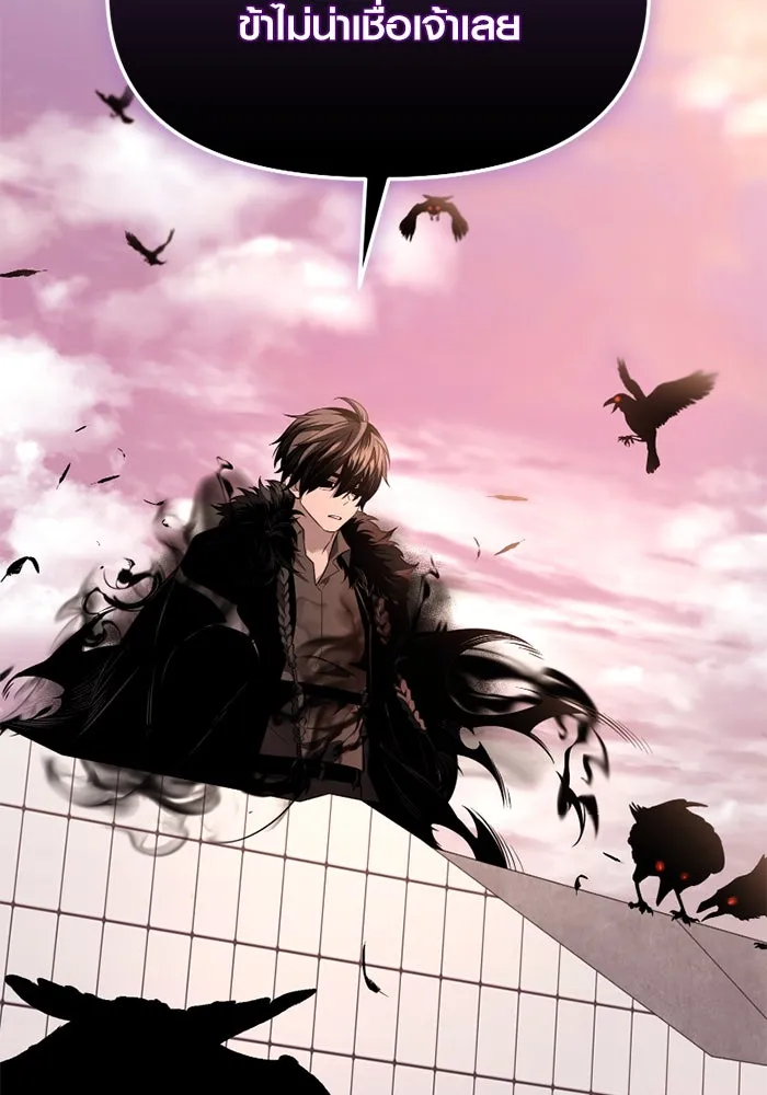 I Obtained a Mythic Item – พลิกชะตาคว้าไอเทมระดับเทพ Chap 125 - Next Chap 126