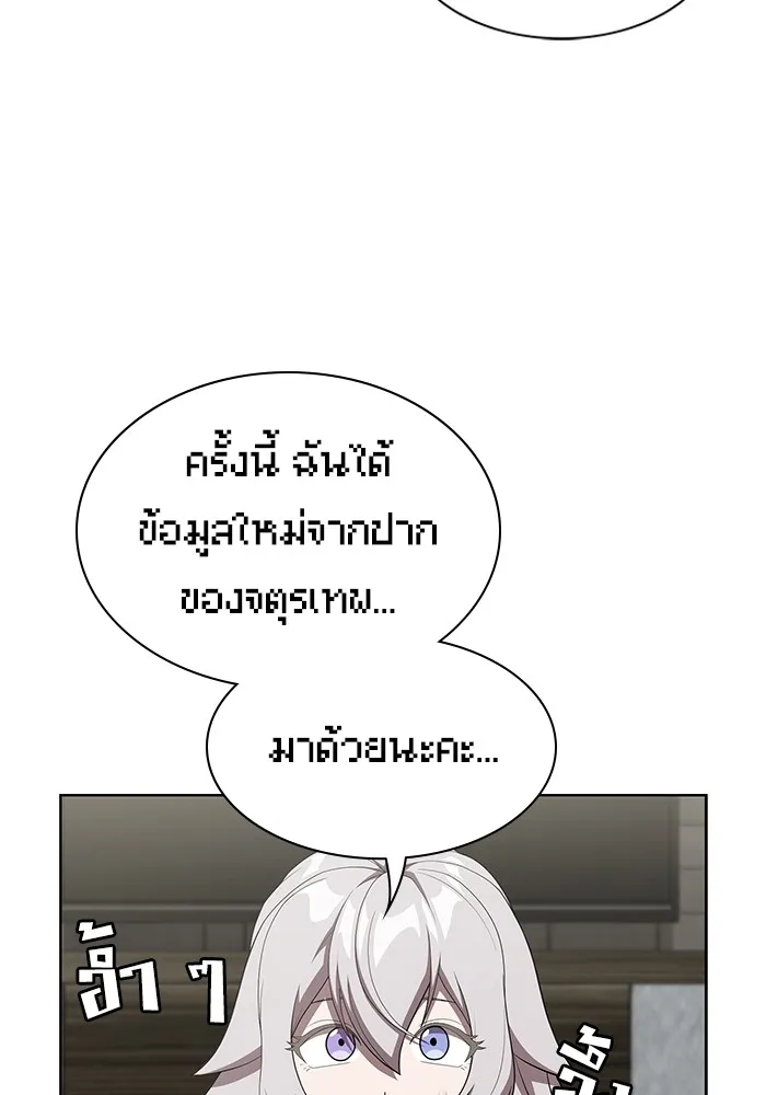 The Tutorial Tower of the Advanced Player – ผู้เล่นขั้นเทพแห่งหอคอยฝึกสอน Chap 145 - Next Chap 146