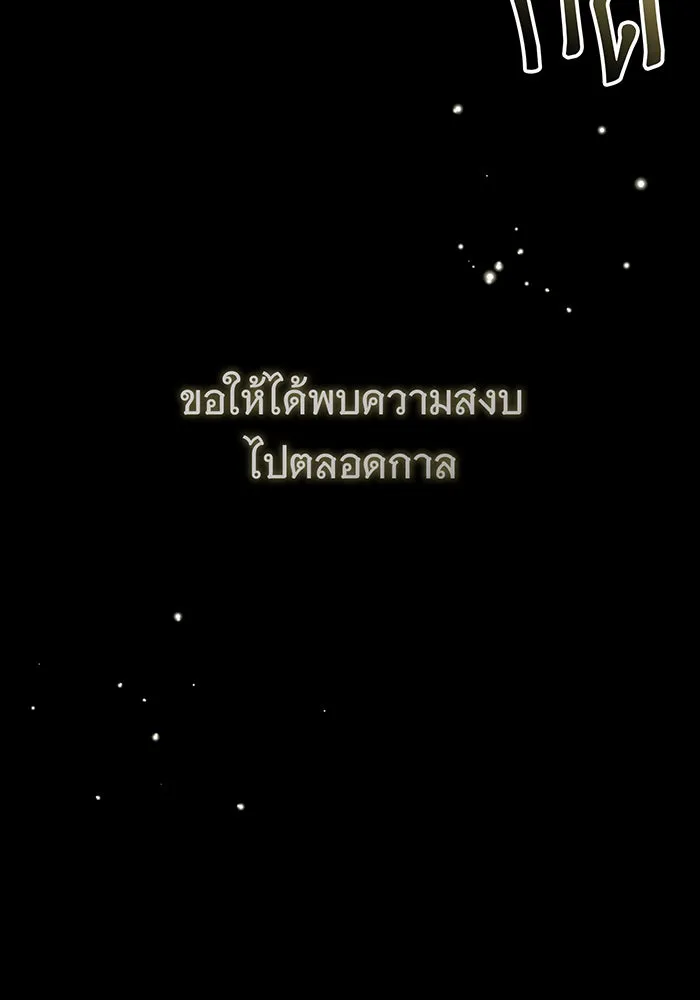 The Dark Magician Transmigrates After 66666 Years – จอมเวทเกิดใหม่ในรอบ 66666 ปี Chap 70 - Next Chap 71